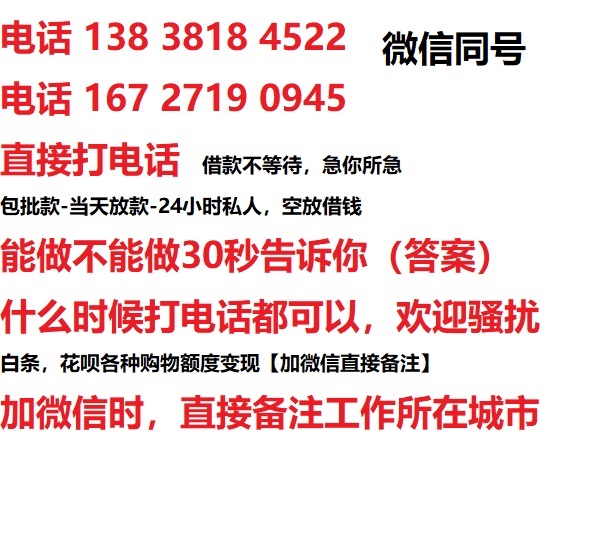 杭州佛山私人无抵押24小时上门放款|杭州佛山私人借款|杭州佛山同城放款，生意贷