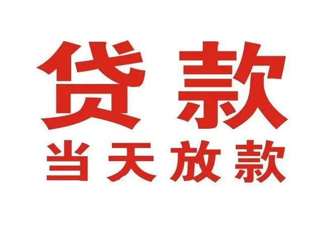 杭州佛山押车借贷|杭州佛山附近押车借钱电话|杭州佛山父母车抵押贷款